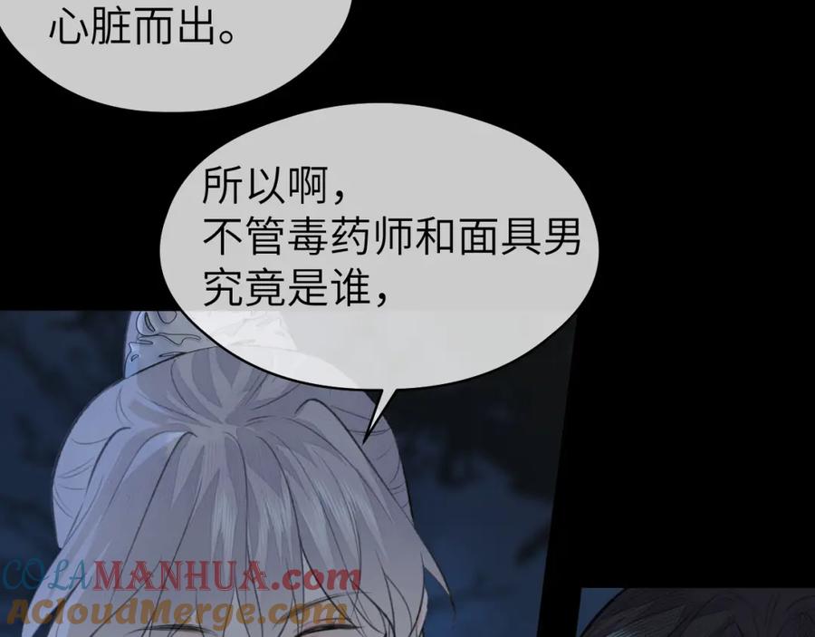 随心 第46话 随心 第64页