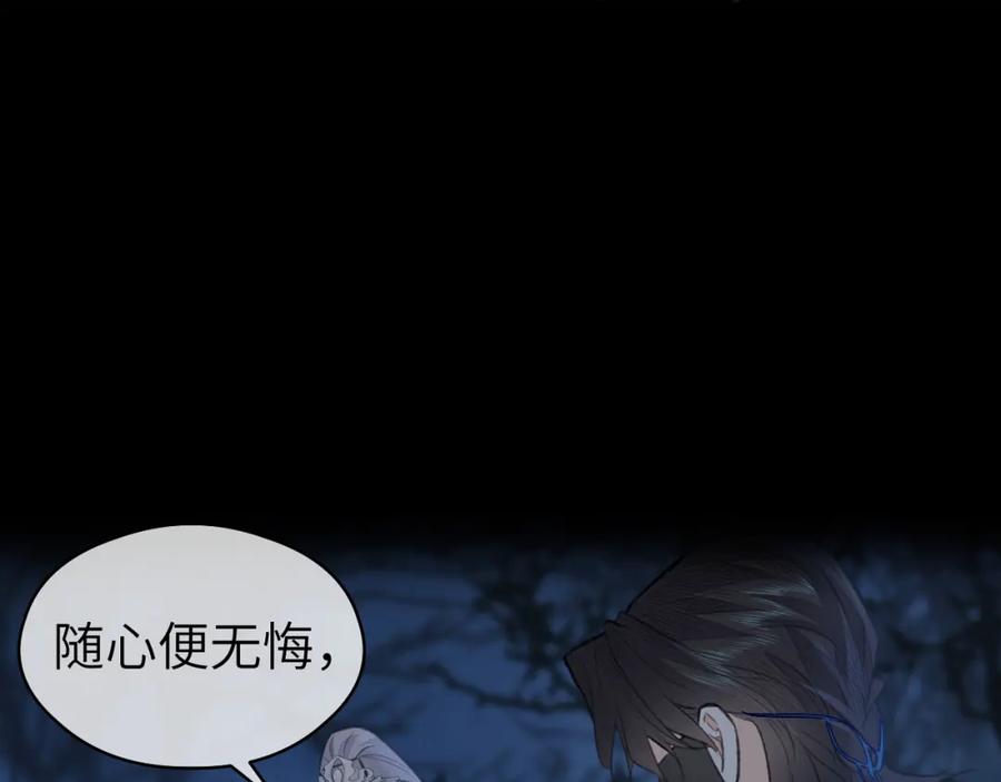 随心 第46话 随心 第62页