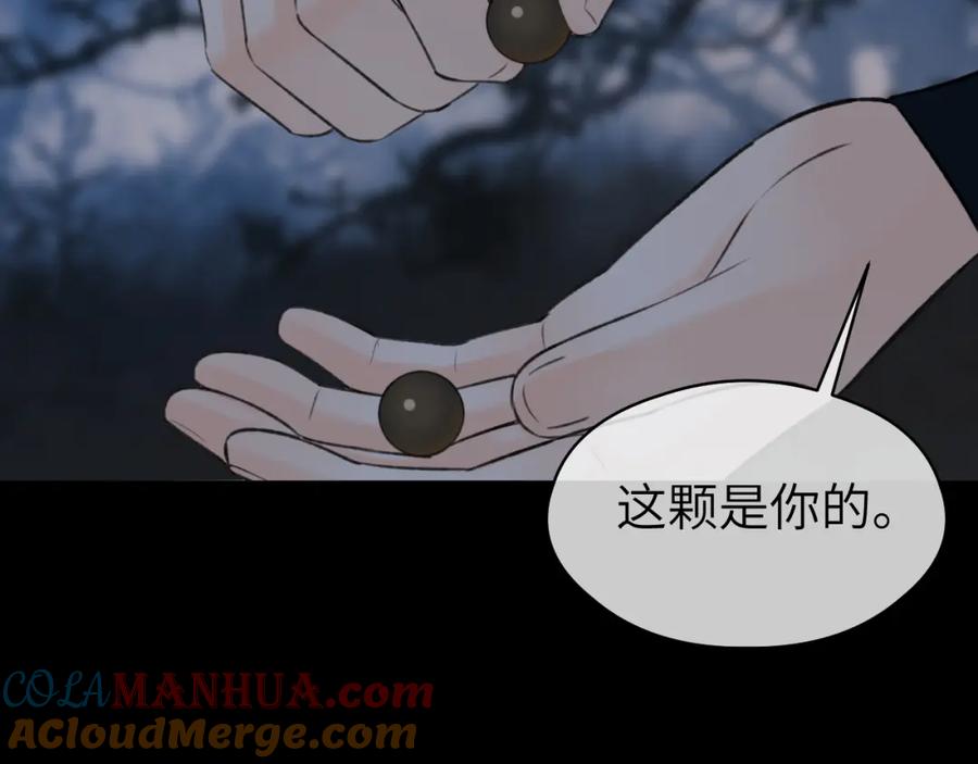 随心 第46话 随心 第72页