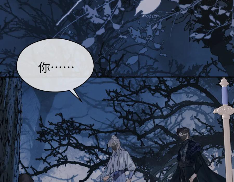随心 第46话 随心 第5页
