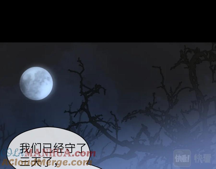 随心 第46话 随心 第80页