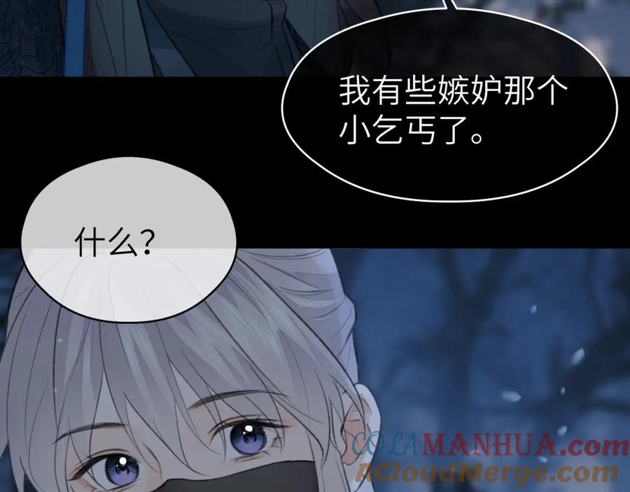 随心 第46话 随心 第68页