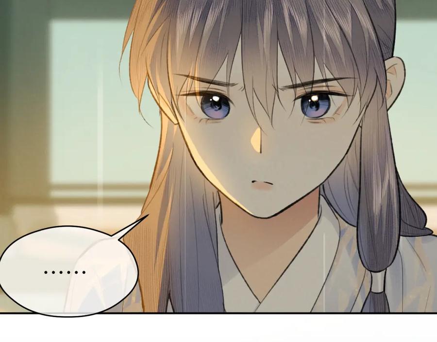 随心 第46话 随心 第59页