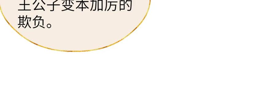 随心 第46话 随心 第50页