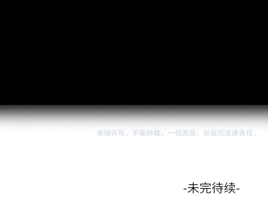 随心 第46话 随心 第99页