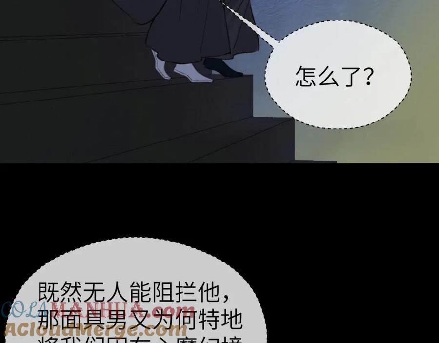 随心 第46话 随心 第88页