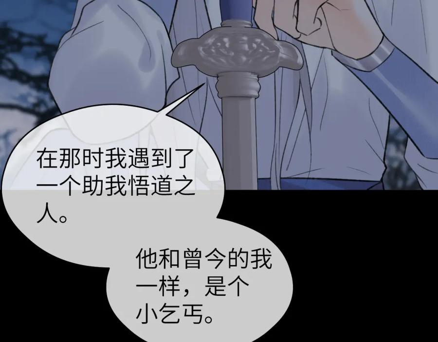 随心 第46话 随心 第27页