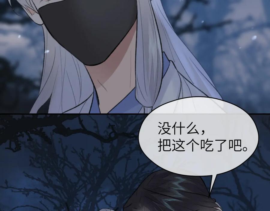 随心 第46话 随心 第69页