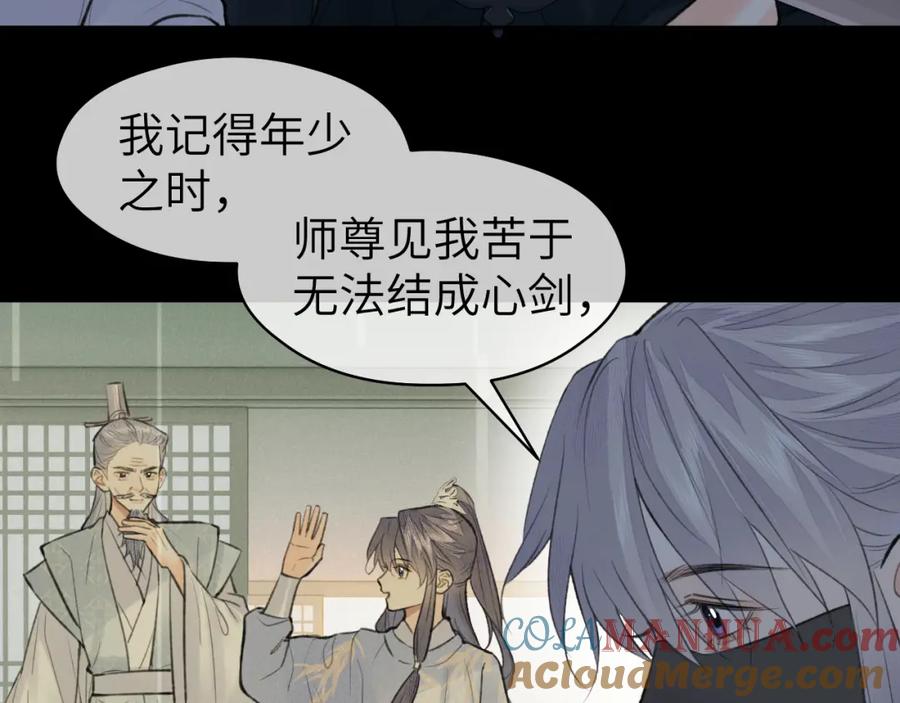 随心 第46话 随心 第24页