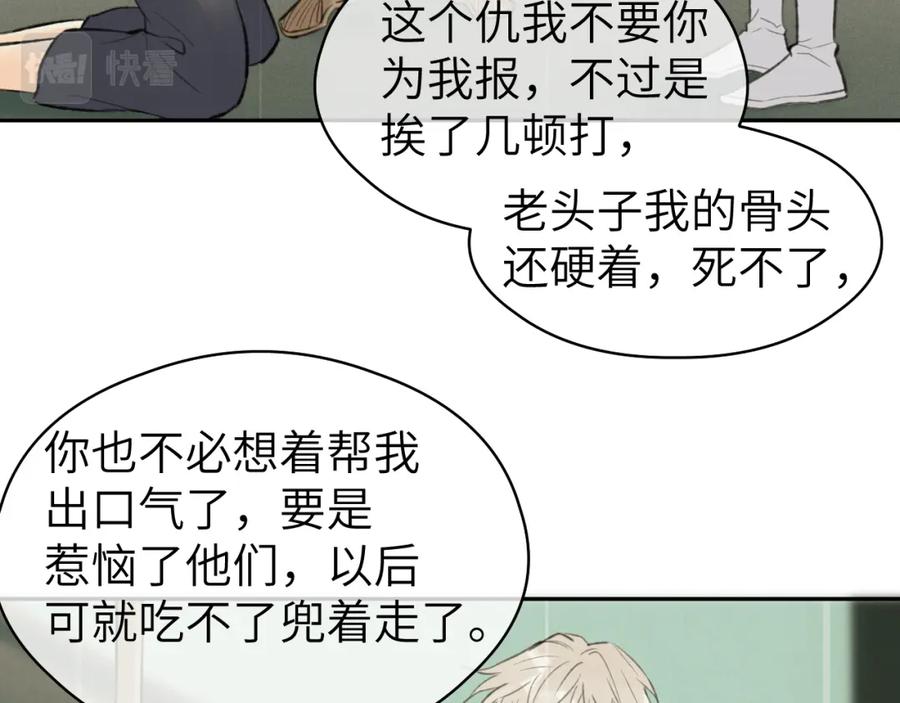 随心 第46话 随心 第45页