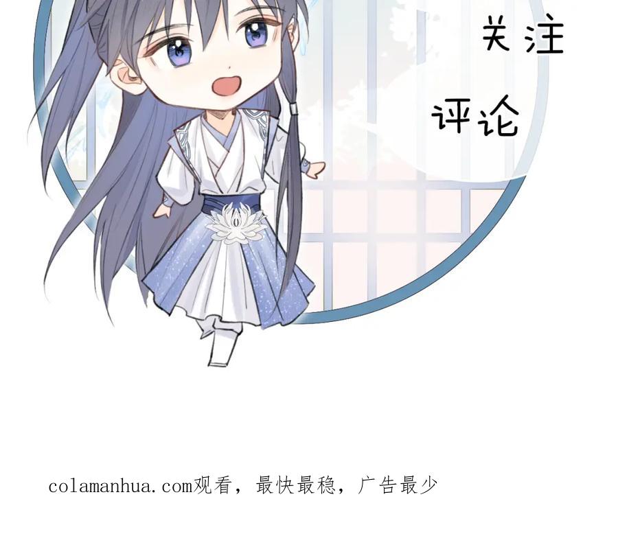 随心 第47话 开战 第90页