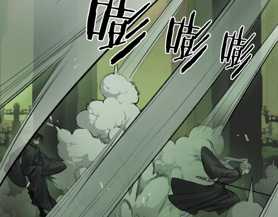 随心 第47话 开战 第24页