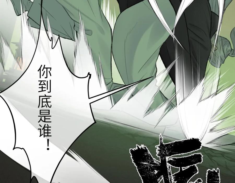 随心 第47话 开战 第33页