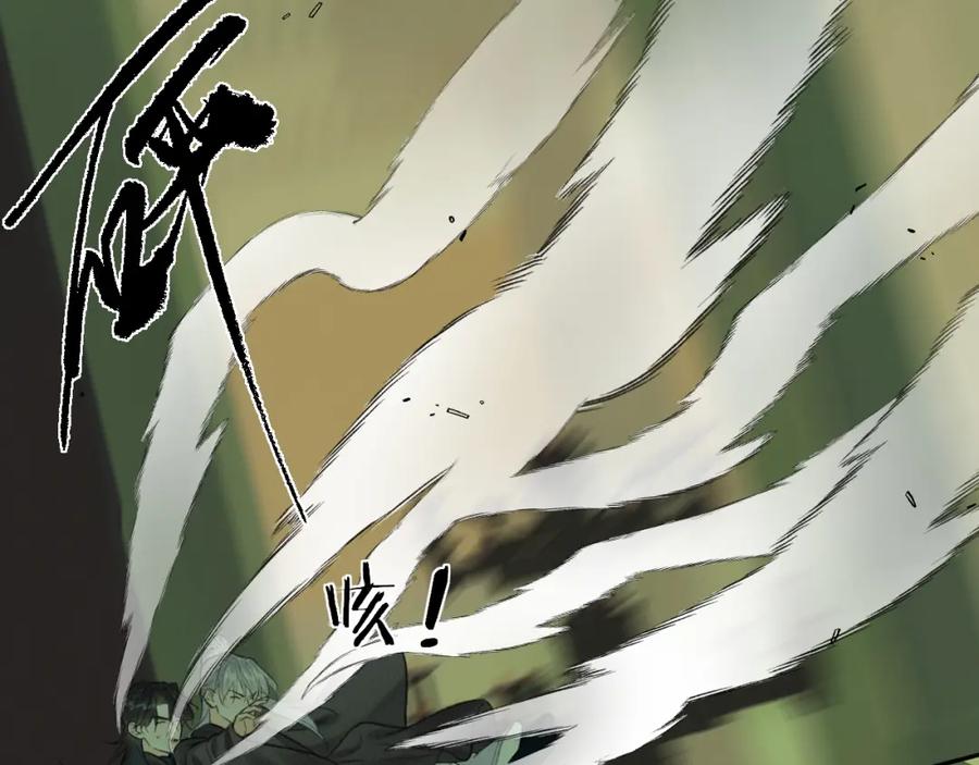 随心 第47话 开战 第42页