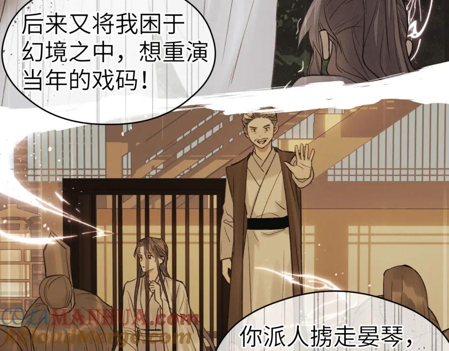 随心 第47话 开战 第16页