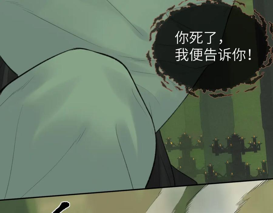 随心 第47话 开战 第41页