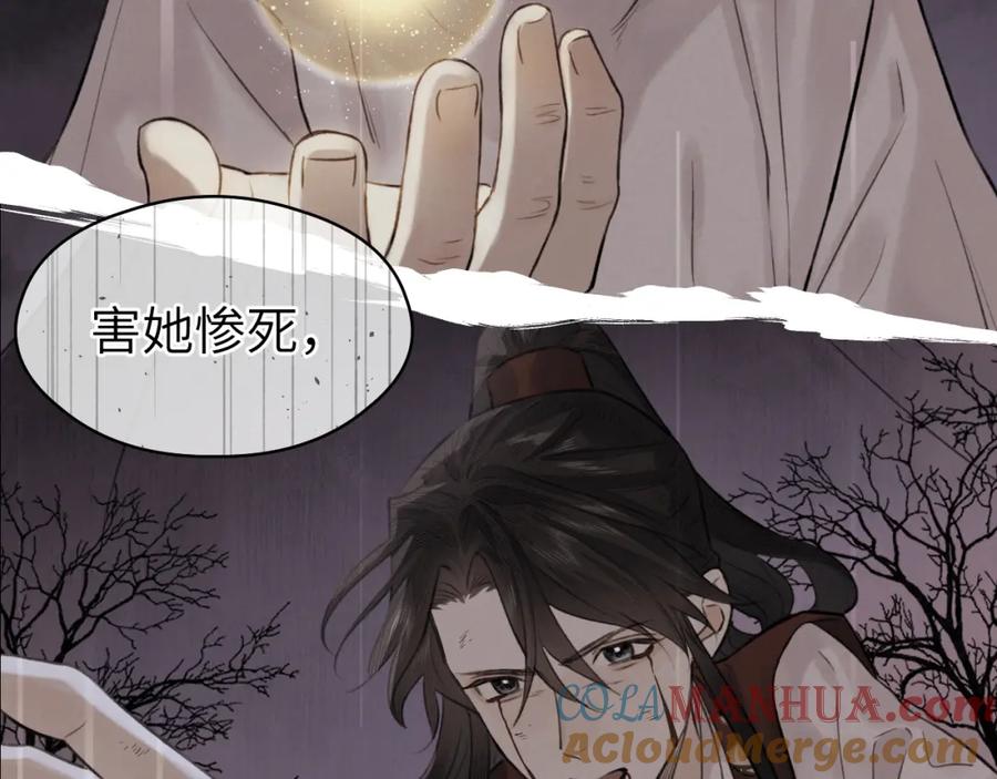 随心 第47话 开战 第13页