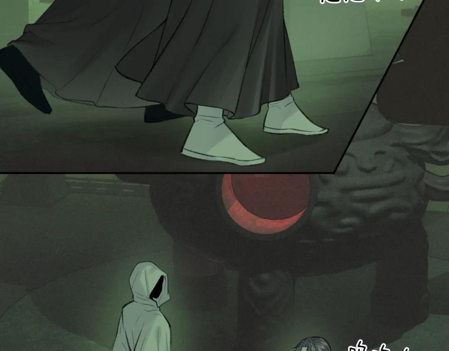 随心 第47话 开战 第6页