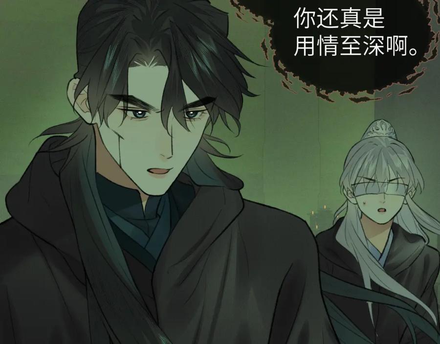 随心 第47话 开战 第65页