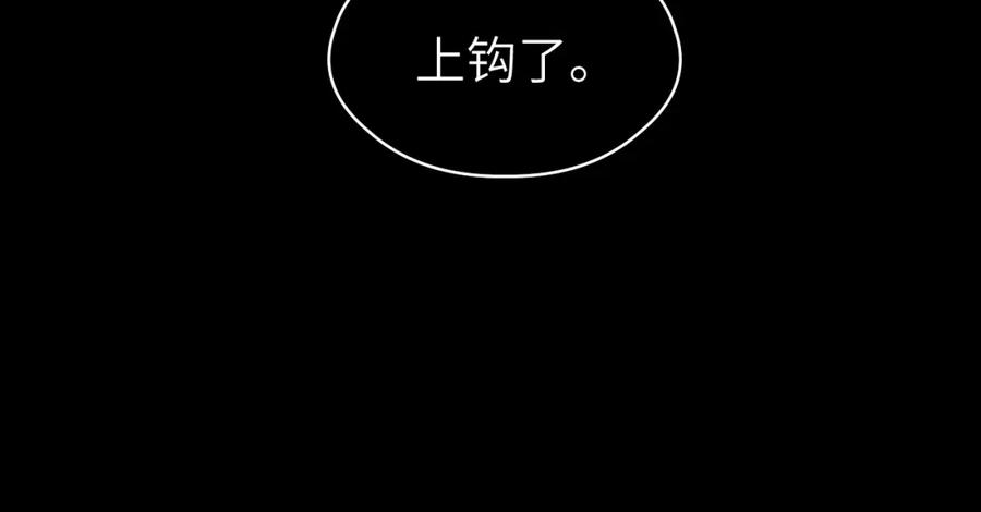 随心 第47话 开战 第86页