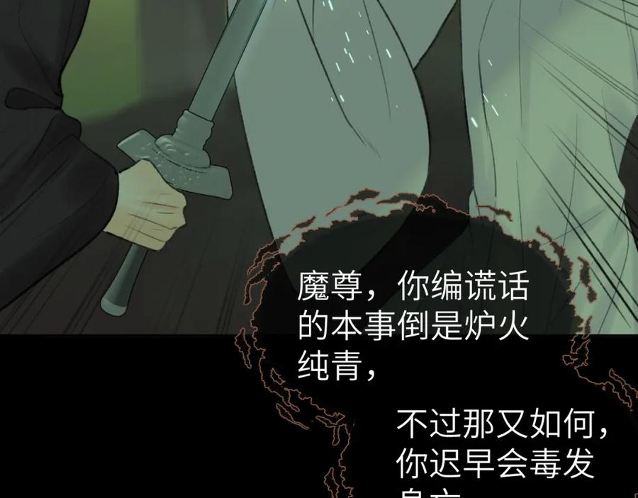 随心 第47话 开战 第72页