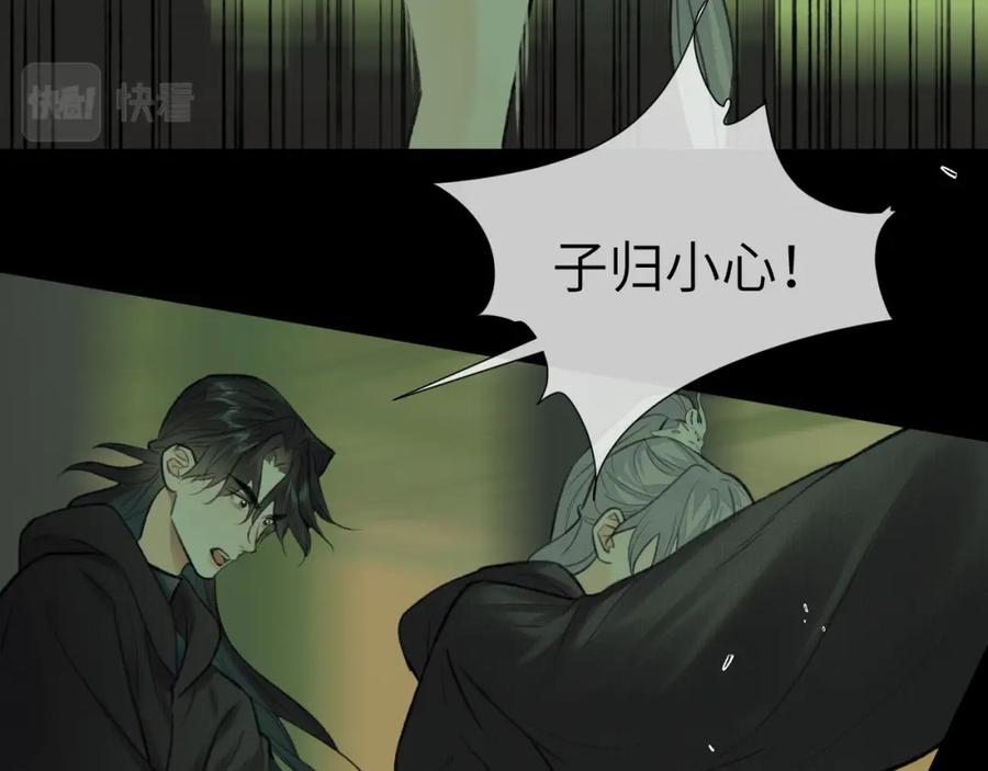 随心 第47话 开战 第38页