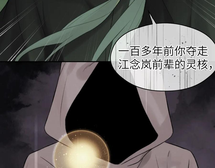 随心 第47话 开战 第12页