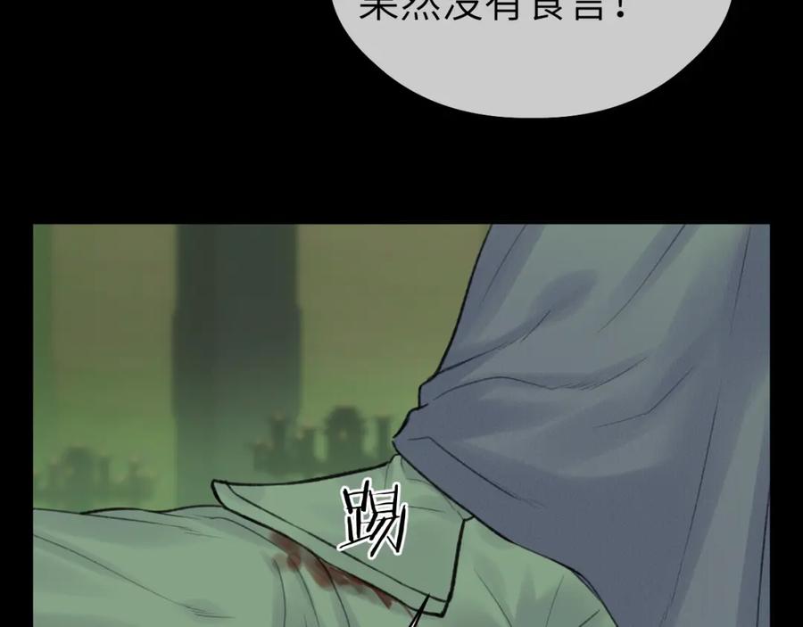随心 第47话 开战 第81页