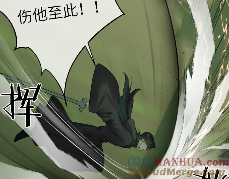 随心 第47话 开战 第55页