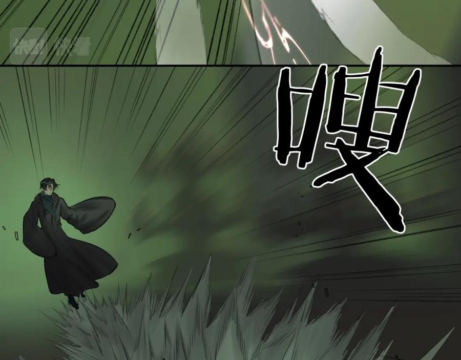 随心 第47话 开战 第57页
