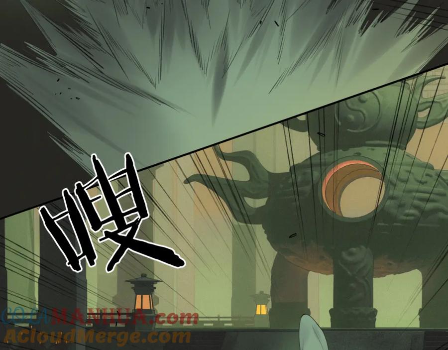 随心 第47话 开战 第58页