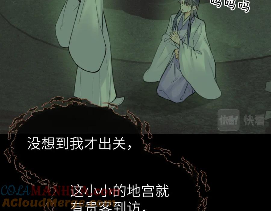 随心 第47话 开战 第7页