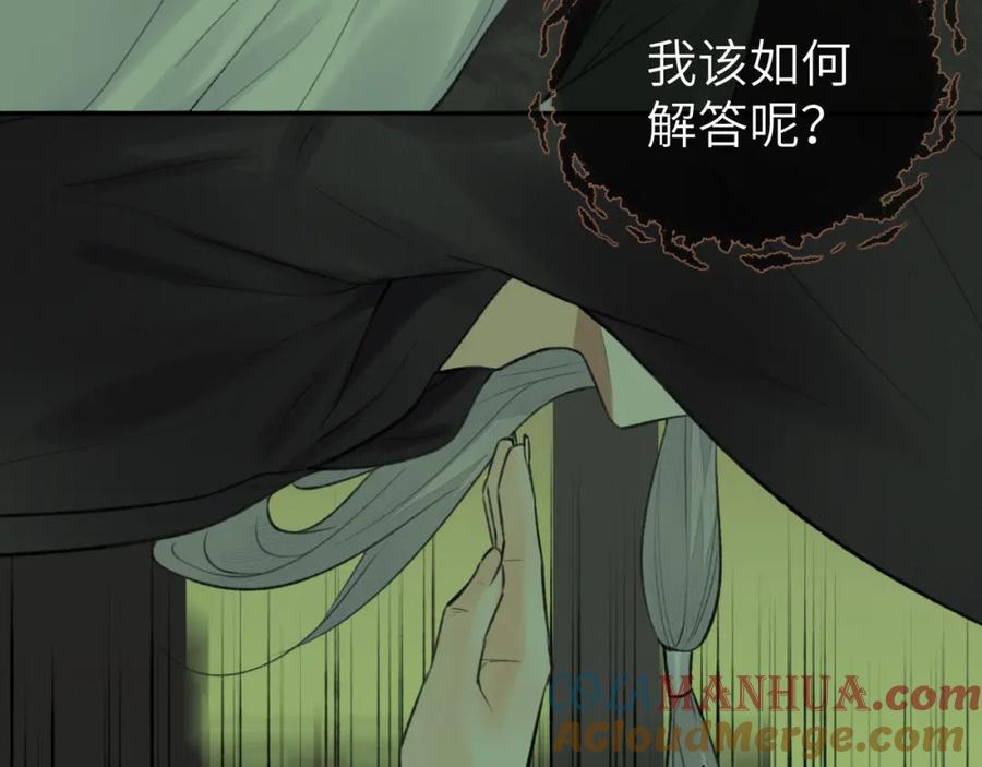 随心 第47话 开战 第37页