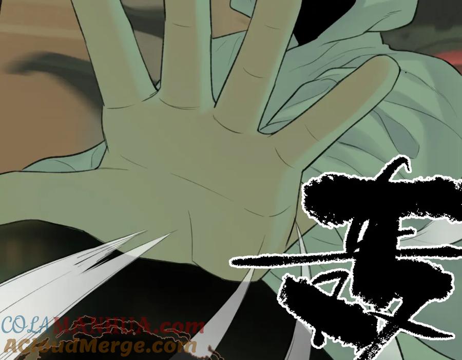 随心 第47话 开战 第22页