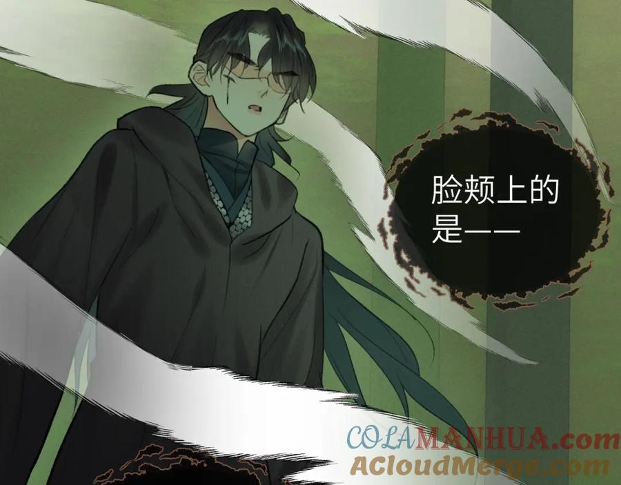 随心 第47话 开战 第61页