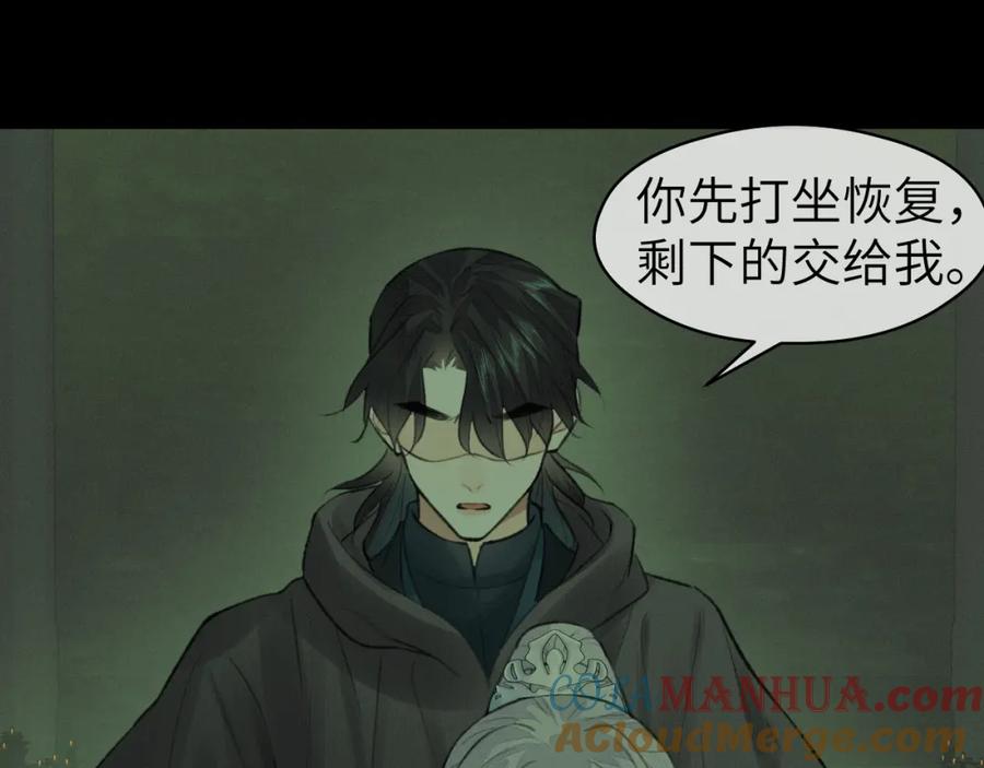 随心 第47话 开战 第49页