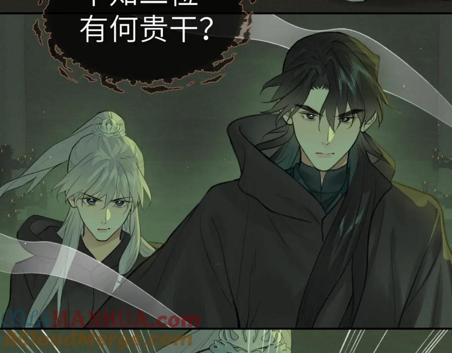 随心 第47话 开战 第10页