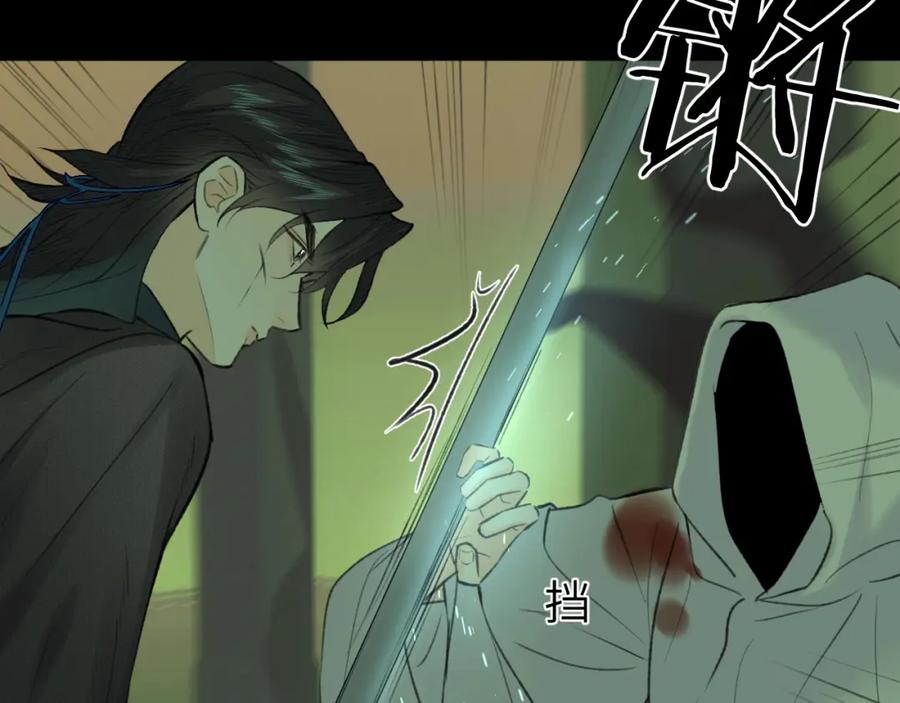 随心 第47话 开战 第71页