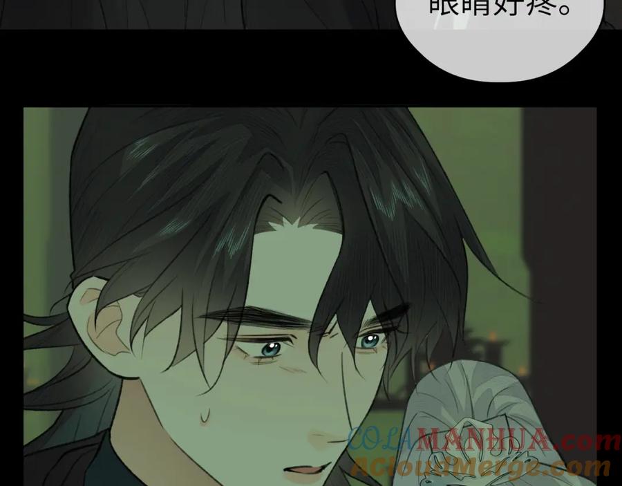 随心 第47话 开战 第46页