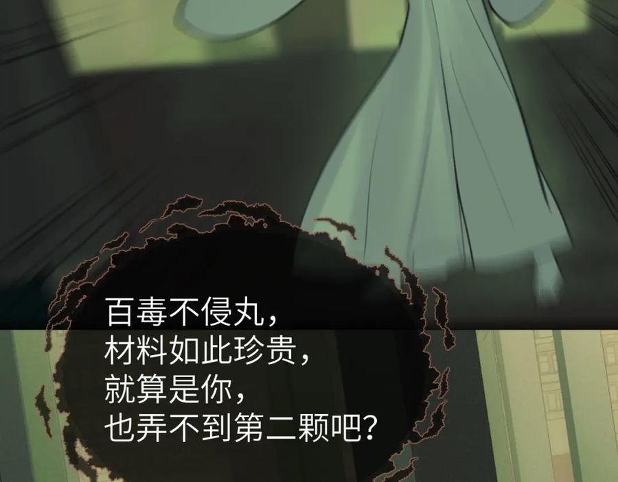 随心 第47话 开战 第63页