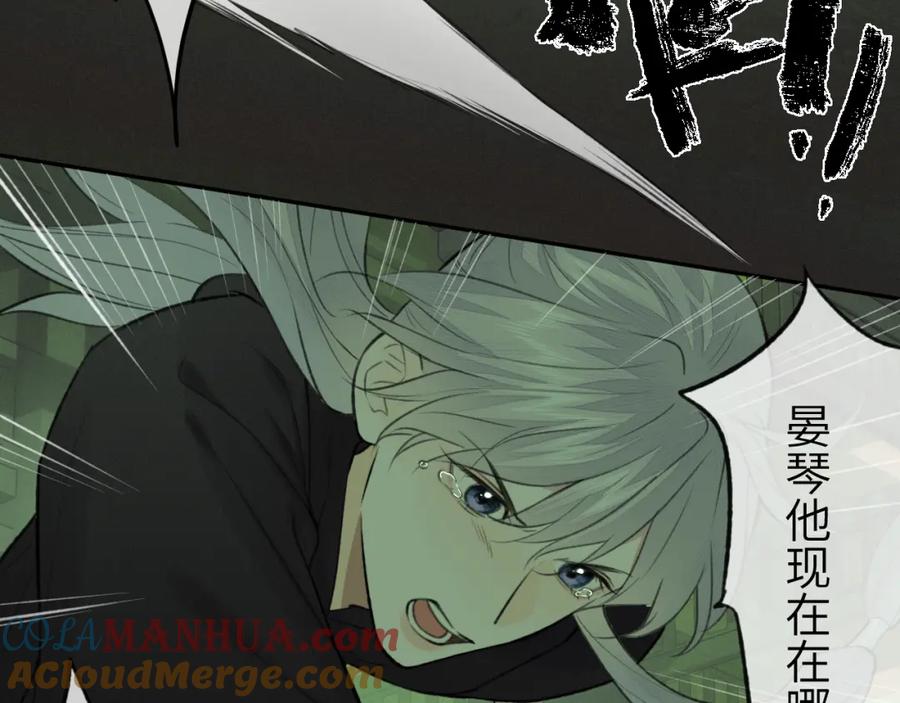 随心 第47话 开战 第34页