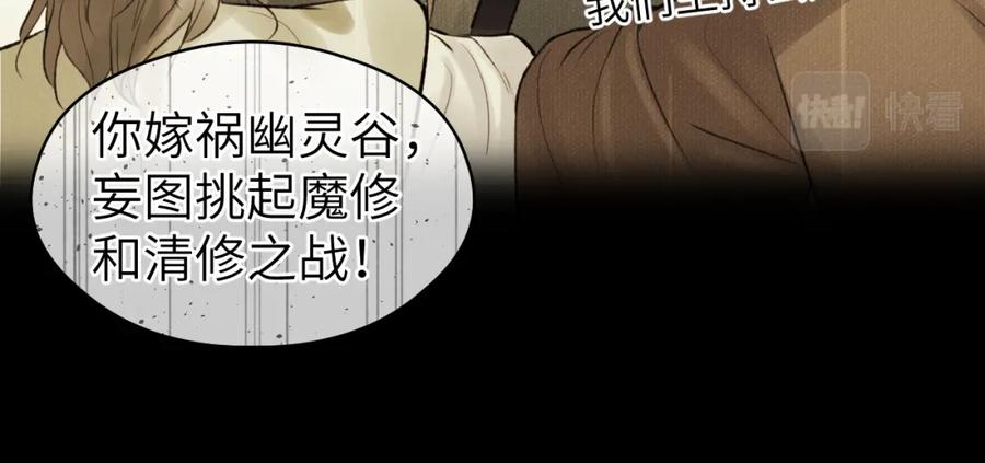 随心 第47话 开战 第18页