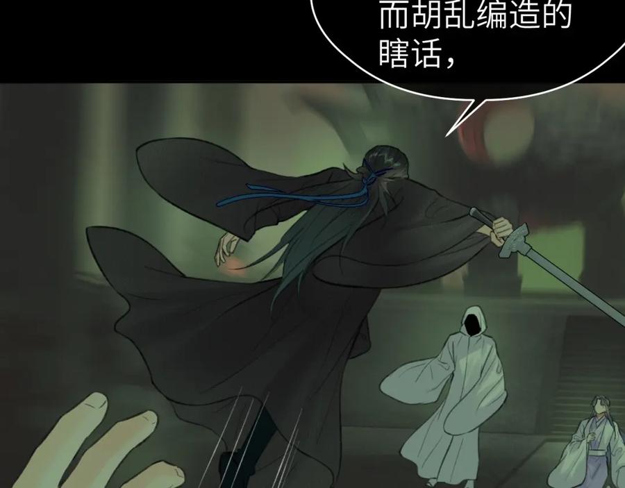 随心 第47话 开战 第69页