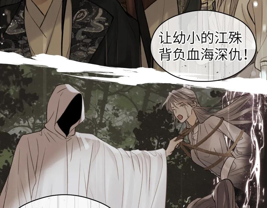随心 第47话 开战 第15页