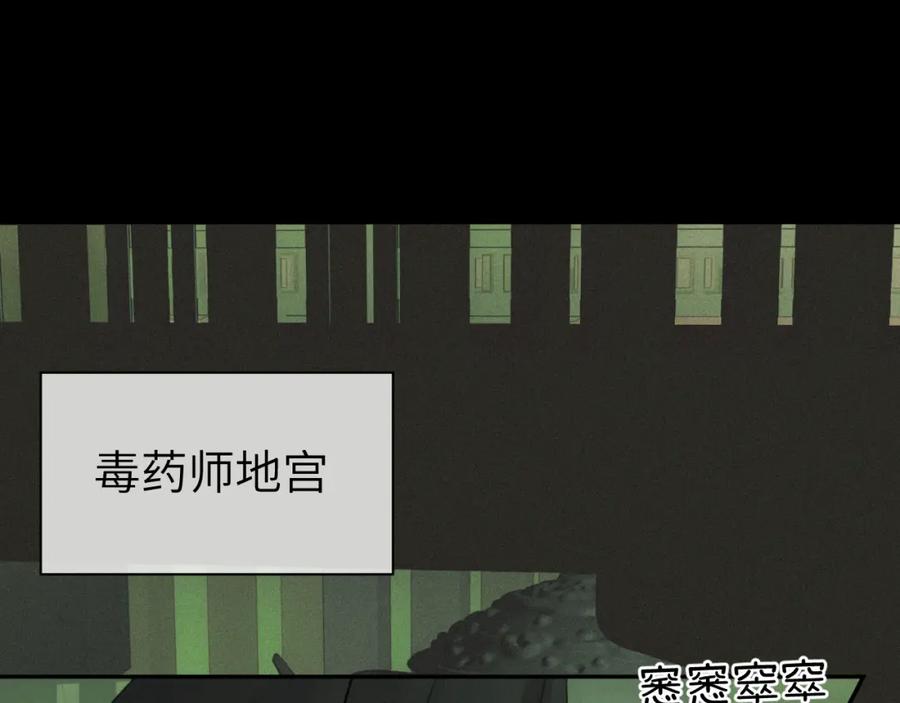 随心 第47话 开战 第5页