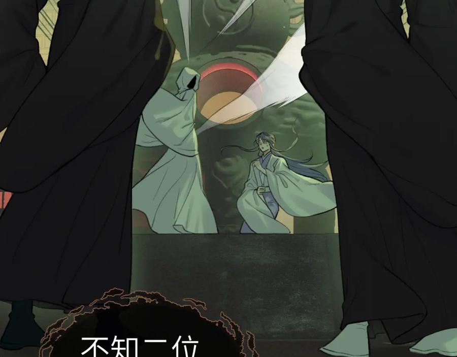 随心 第47话 开战 第9页
