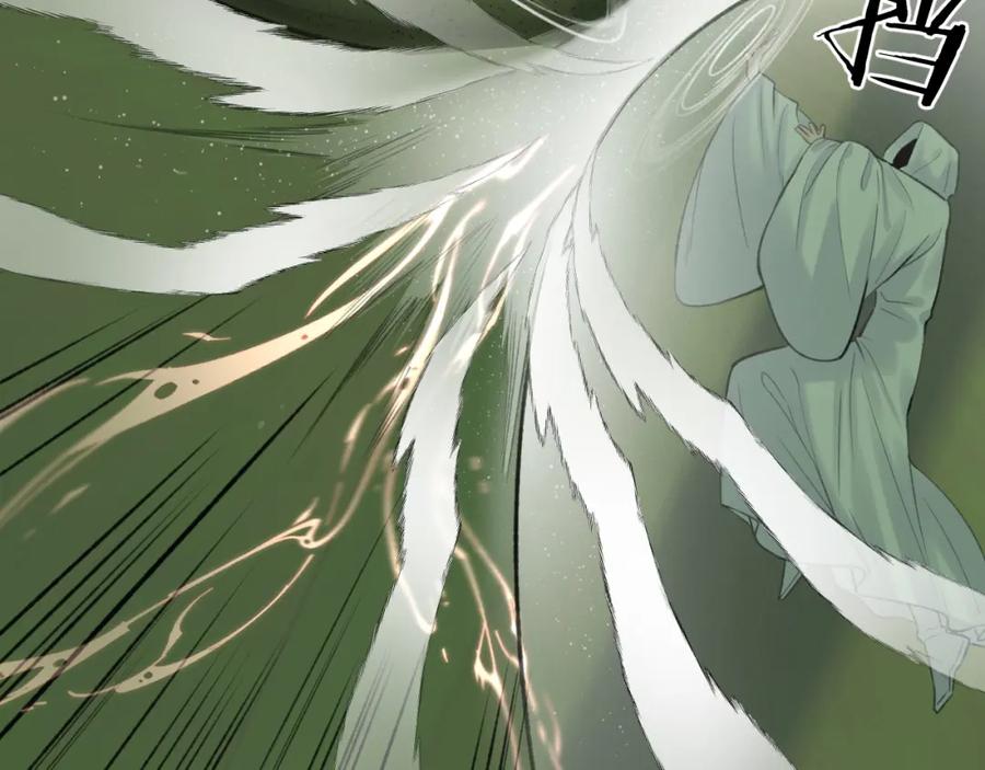 随心 第47话 开战 第56页
