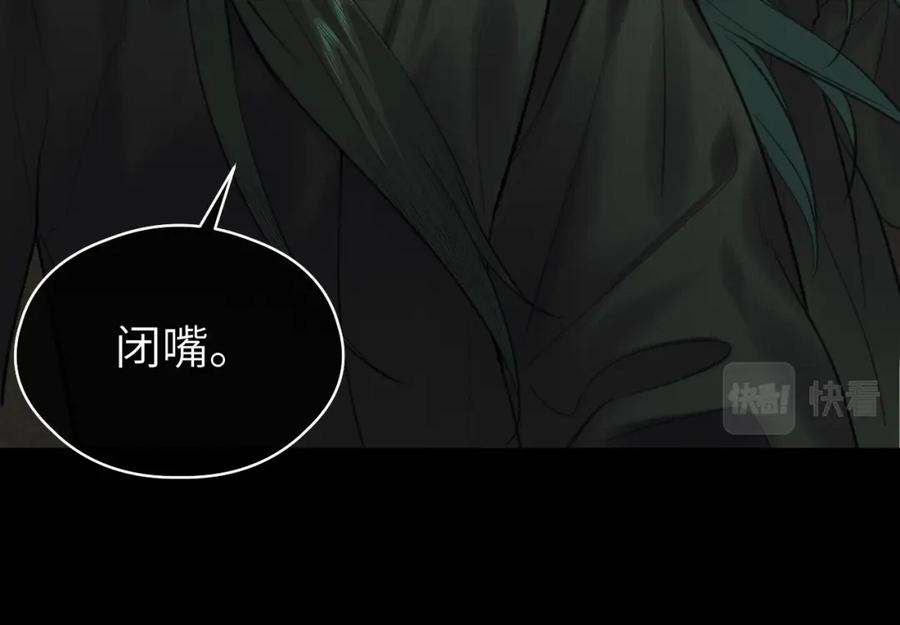 随心 第47话 开战 第66页