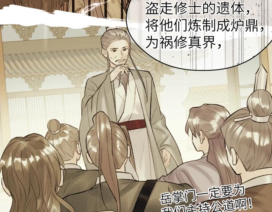 随心 第47话 开战 第17页