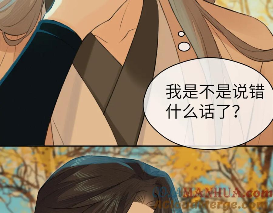 随心 第3话 再会 第40页